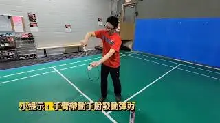 Mastering Accurate Serving in Badminton: Insights from Coach Alfred Lam