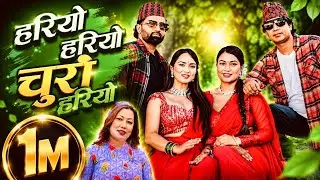 Hariyo Hariyo Churi Hariyo - Tejash Regmi | Radhika Hamal | Raj Sapkota | Sarika KC | New Teej Song