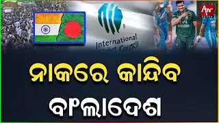 Индия оказала достойное сопротивление.. #ipl2026 #viralnews #indiavsbangladesh | ATV ODISHA LIVE