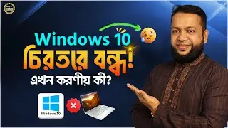 Windows 10 is ending forever! What should those who still run Windows 10 do now? | End of Windows 10