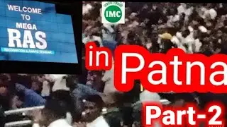 IMC MEGA RAS Program 💐||MEGA EVENT || IMC MEGA RAS part -2 In PATNA ||
