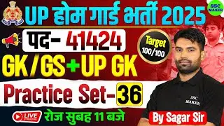UP Home Guard GK/GS Classes 2025 || UP Home Guard GS Practice Set 36 || GK/GS For UP Home Guard 2025