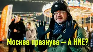 🎄 В Москве празднуют, а мы? Репортаж с Красной площади | 4K