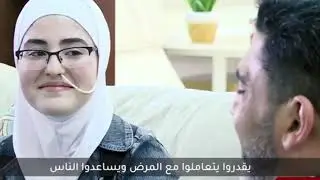 قصة إنسان #إبنة العشر سنوات #تكتشف مرضها بنفسها #إسراء محمود التايه#تتفوق على جميع الأطباء #