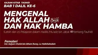 Mengenal Hak Allah 'Azza wa Jalla dan Hak Hamba - Kitab Tauhid Bab 1 Dalil ke 6