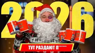 Drum and Bass шоу Радио Саня: НОВЫЙ ГОД 2026, РОЗЫГРЫШ КРУЖЕК, ГОСТИ