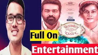 Annabelle Sethupathi | Annabelle Sethupathi Movie Review | Disney Plus Hotstar | Charchapur |