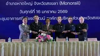 17 มกราคม 2569