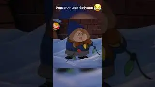 Порадовал бабушку #cartoon #retro