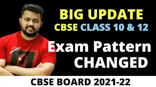 CBSE LATEST NEWS | CLASS 10 & CLASS 12 Exam Pattern Changed | CBSE 2021 - 2022