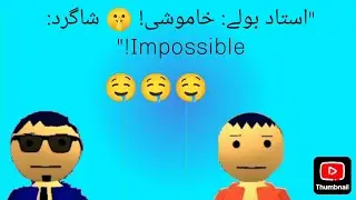 Bs Cartoon Funny 100 &ndash; teacher کے funny question کا جواب