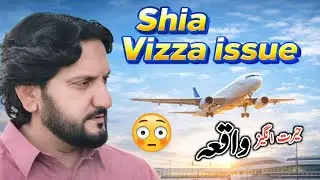Shia Vizza issue Ka Waqia | Zakir Syed Iqbal Hussain Shah Bajarwala 2026