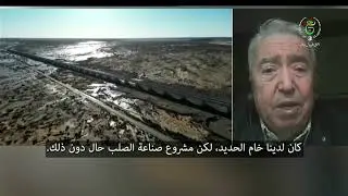 الخبير الصناعي رضا عمراني: منجم غارا جبيلات يعتبر إنطلاقة حقيقية للصناعة