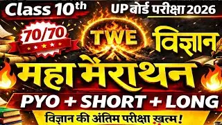 Class 10 science board paper 2026 class 10 science model paper 2026 in hindi class 10 science paper 