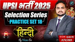UPSI Bharti 2025 | Selection Series | Hindi Practice Set 18 | By Vikas Sir | Selection Way