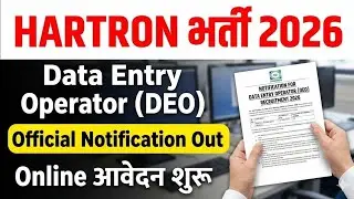 How to apply HARTRON DEO Form Kurukshetra University | Hartron DEO Form apply kaise kare | Hartron 