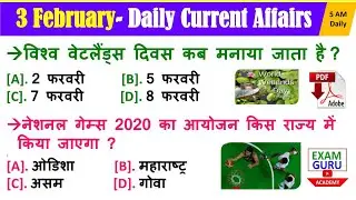 3 February 2020 Current Affairs | Current Affairs February 2020 |  SSC, BANK ,RAILWY, BEO