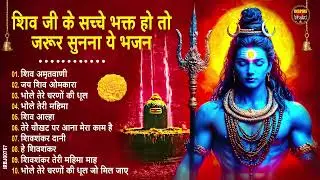 Anuradha Paudwal & Gulshan Kumar Shiv Bhajan Sawan Special shiv bhajan New Sawan Special bhajan 2026