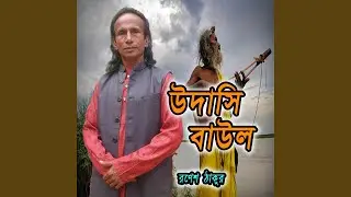 Bondhu to Ailo Na