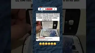 Мужская солидарность или подкуп мастера? 😂 #ремонт #юмор#жиза #ситуация #смешно #shorts #reels