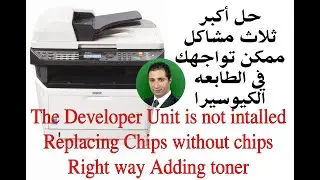 kyocera , printer ,solve most 3 important problem , حل اكبر 3 مشكلات في الطابعة الكيوسيرا
