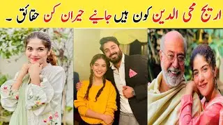 Areej muhyudin Biography  | Age | family | boyfriend | Education | Father | Career