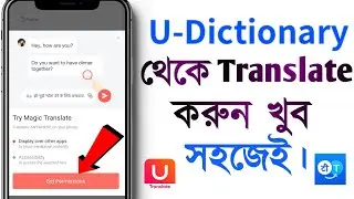 How to use U Dictionary app | U Dictionary app kaise use Karen | Hi Translate in Bangla