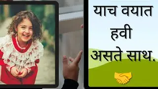 या वयात त्यांना आपली खूप गरज असते.🤝at this age they need us a lot..🤝🤝