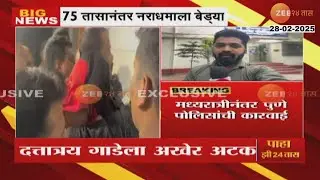 Pune Crime Accused Arrested Update | स्वारगेट बलात्कार प्रकरणातील आरोपीच्या अटकेचा थरार  काय?
