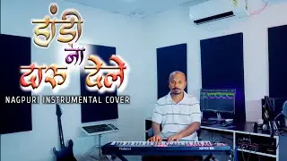 हांड़ी ना दारू देले || Nagpuri Instrumental Cover || Music- Alice Bage