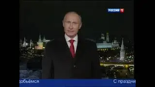 Новогоднее обращение президента РФ В.В.Путина (Россия 1, 31.12.2014)