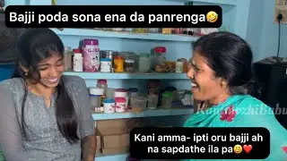 Bajji poda sona ena da panrenga😂.. KANI AMMA-Ipti oru bajji ah na sapdathe ila pa😃❤️.. #kanivlog