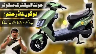 Jolta Neo Pro Electric Scooter Price || Pak Vloggers