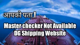 Master Checker Not Available DG Shipping website! 🤔🤔 #Master_Checker