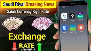 Aaj Saudi Riyal Ka Rate | Saudi Riyal to Indian Rupees Today | Big Update!