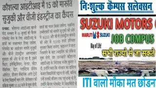 ITI Campus selection Dhanbad (Jharkhand ) Kaushalya Iti