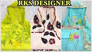 RKS DESIGNER Chandni Chowk | Pure Cotton & Muslin Suits Wholesale | Ladies Suits Delhi
