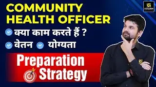 CHO Exam Preparation | Eligibility, Work Roles & Salary |  Sagar Sir