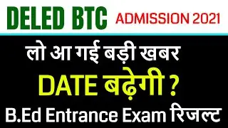 up deled btc admission 2021 / DELED BTC CUT OFF MERIT GEN EWS  OBC  SC  ST / up deled counselling