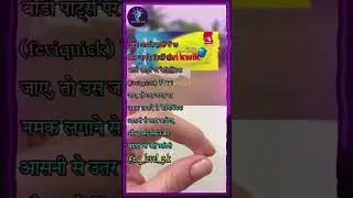 feviquick hack #gkintresting #trending #youtubeshorts