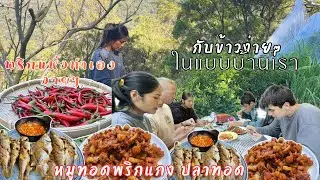 Ep.345 วันนี้ทำอาหารเย็นง่ายๆแต่ถูกใจทุกคน เด็กๆไปโรงเรียนวันแรกของปีนี้ หลังจากปิดเทอมเกือบ 2เดือน