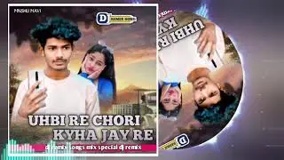 Cahm cham jai re manjula Remix dj special song #dj #new 