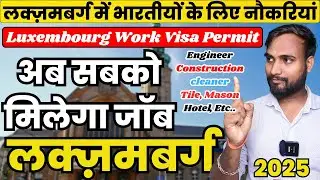 Luxembourg Work Visa Permit 2025, Luxembourg Jobs For Indian | Abhishek Sahani