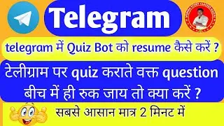 टेलीग्राम पर Quiz Bot से Quiz कराते समय  question बीच में रुक जाय तो उसे ठीक कैसे करे ?            _