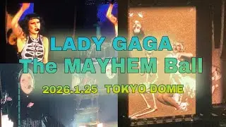 2026.1.25 レディーガガ (LADY GAGA) The MAYHEM Ball＠東京ドーム