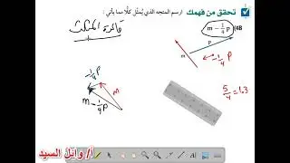 العمليات علي المتجهات