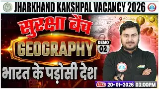Jharkhand Kakshpal Geography Class 2026 | Kakshpal Geography Demo 02 | भारत के पड़ोसी देश