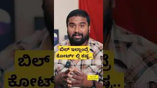 camera BILL |ಸೆಕೆಂಡ್ ಹ್ಯಾಂಡ್ ಕ್ಯಾಮೆರಾ ತಗೊಳ್ಳೋದು ಹೇಗೆ | secondhand camera Tips#cameraguid #kanad #new