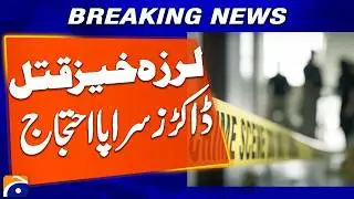 Shocking Murder of Doctor Triggers Nationwide Doctors&rsquo; Protests - Geo Pakistan - Geo News