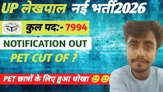 UP LEKHPAL NEW VACANCY 2025_2026 UPSI Vs LEKHPAL l UPSSSC LEKHPAl BOOKS & Preparation Strategy 2026